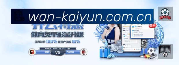 开云APP界面展示