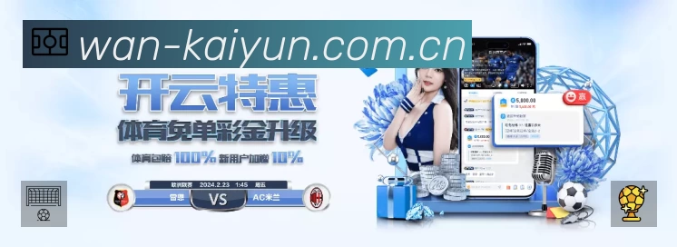 安全防护与风控机制
